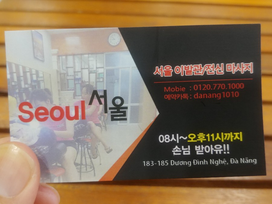 서울이발관 이미지