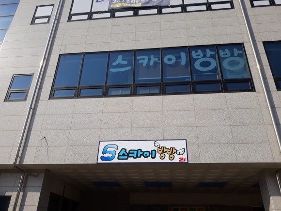 방방통신 이미지