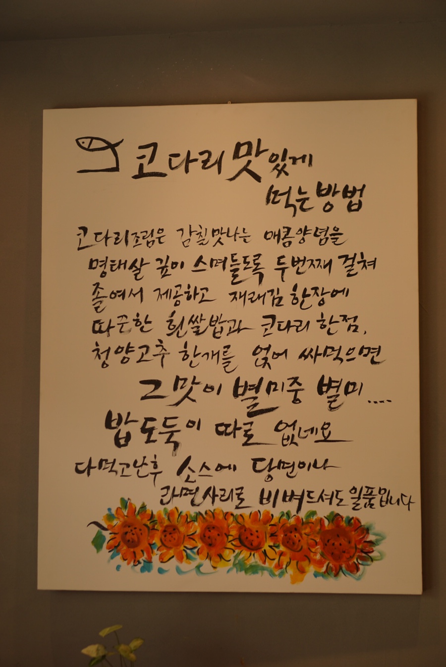 낭만코다리 이미지