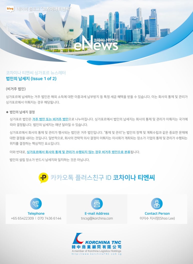 우리세무법인 이미지
