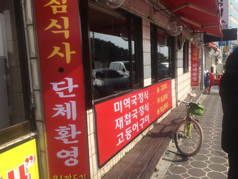 요기사이소 이미지