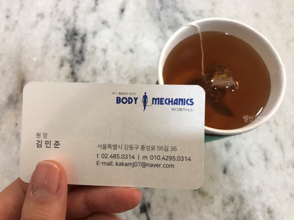 바디메카닉스 이미지