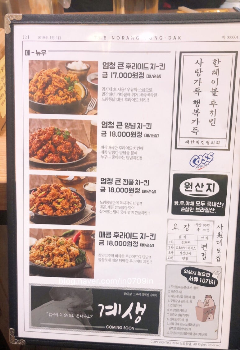 노랑통닭쌍사점 이미지