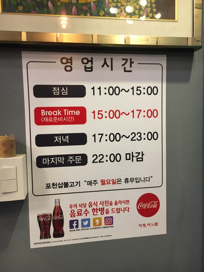 포천삽불고기 이미지