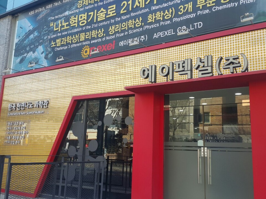 한국나노 이미지