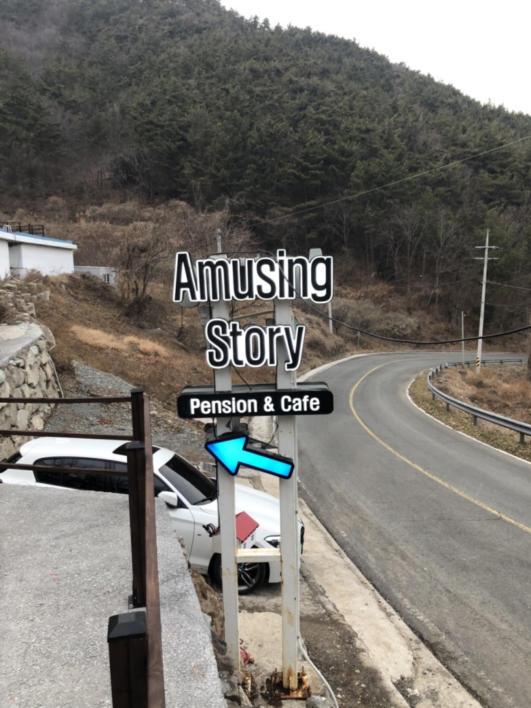 어뮤징스토리 이미지