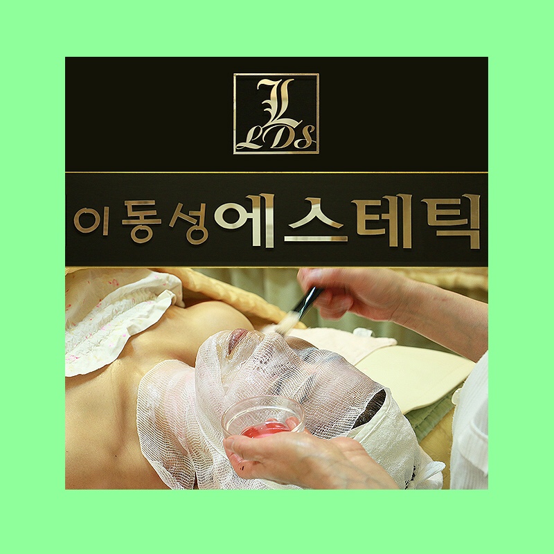 이동성에스테틱 이미지
