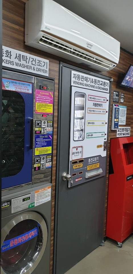 워시프렌즈셀프빨래방대전 이미지
