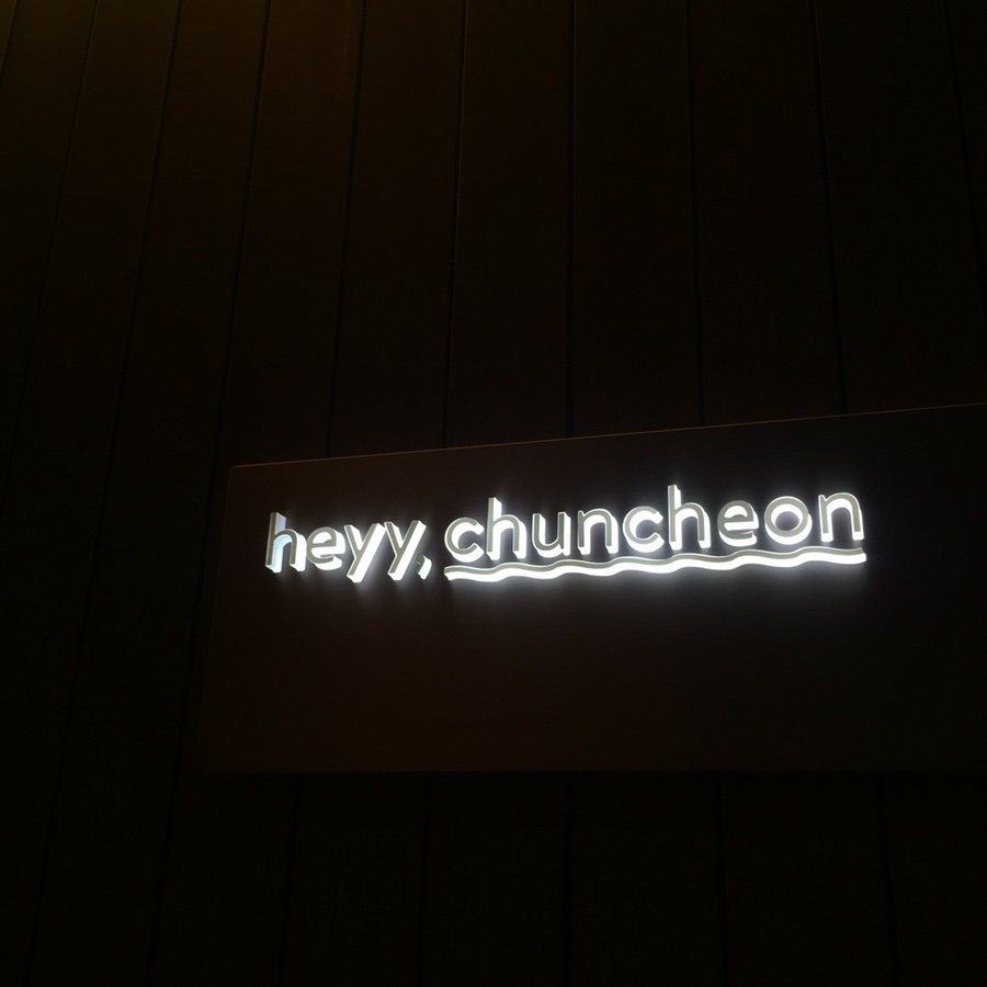 헤이춘천 이미지