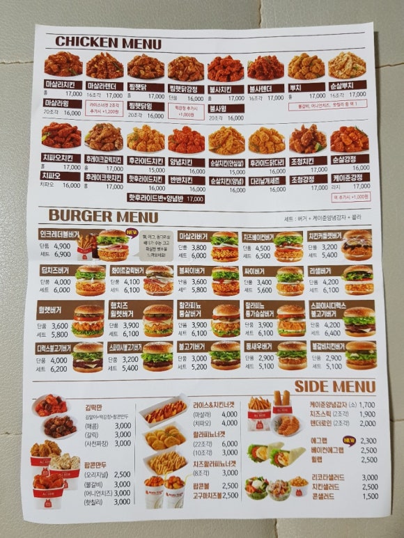 맘스터치양천 이미지