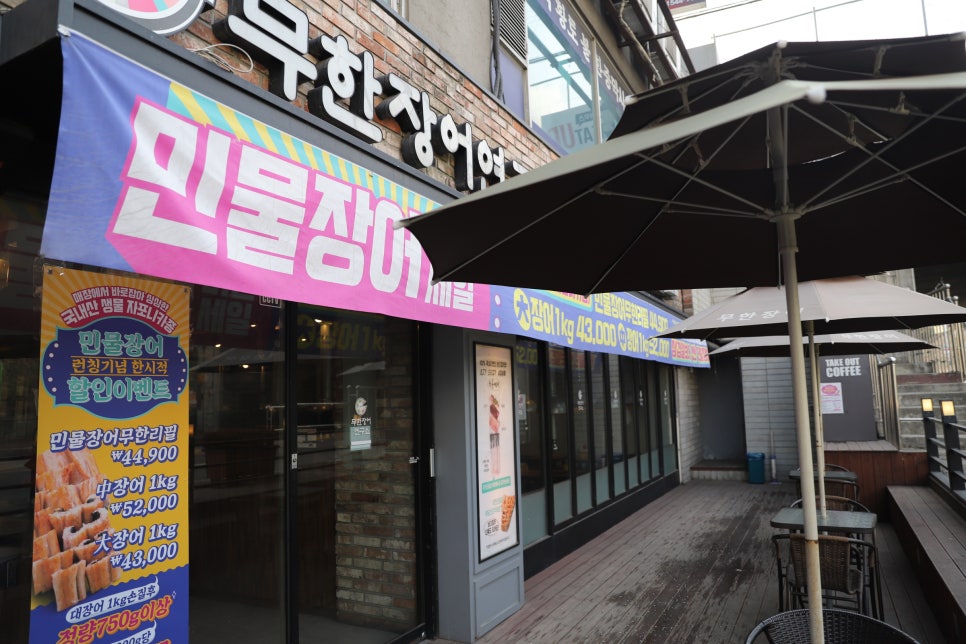 무한장어연구소 이미지