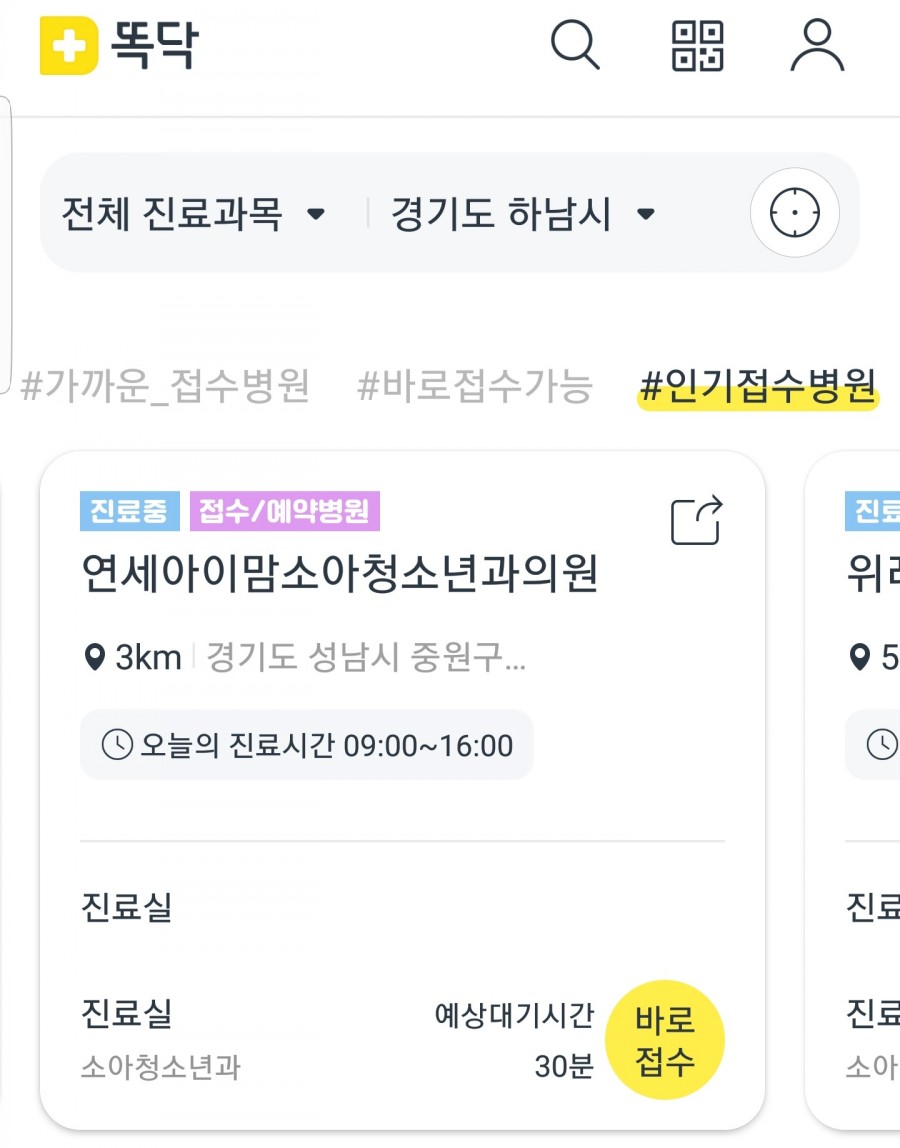 아이맘소아청소년과의원 이미지