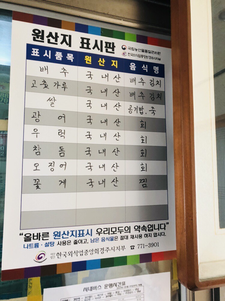 주달수횟집 이미지