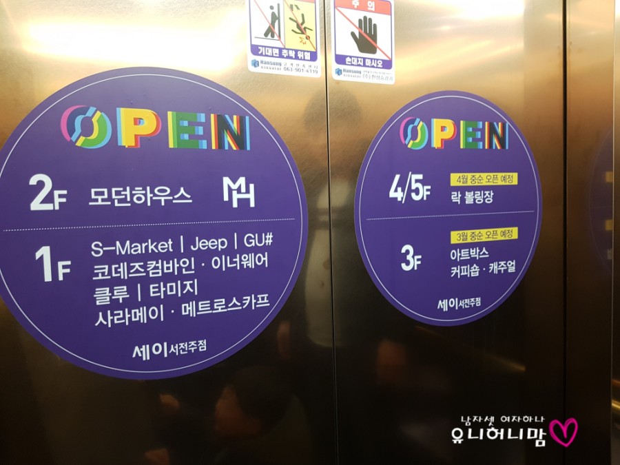 코데즈컴바인이너웨어전주 이미지
