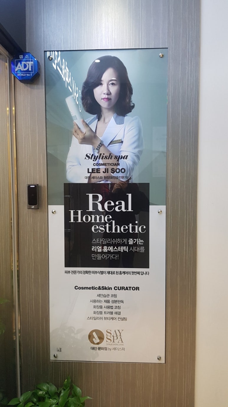 세이코스메틱 이미지
