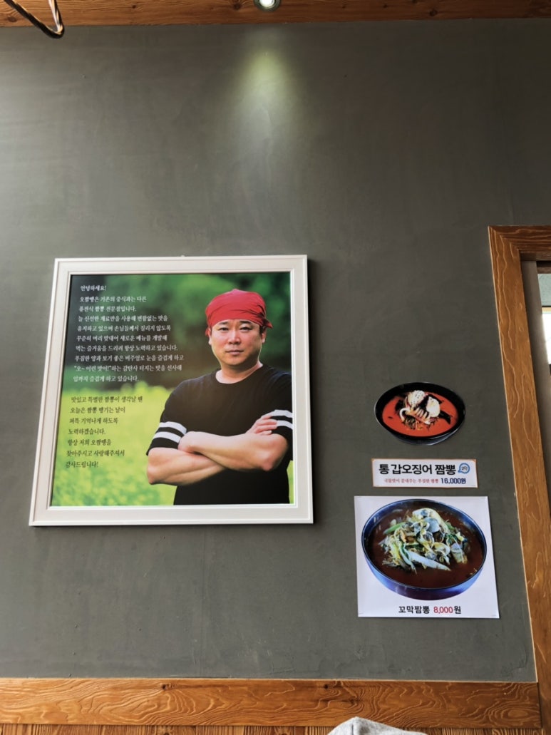 오.짬.땡.오늘은짬뽕땡기는날 이미지