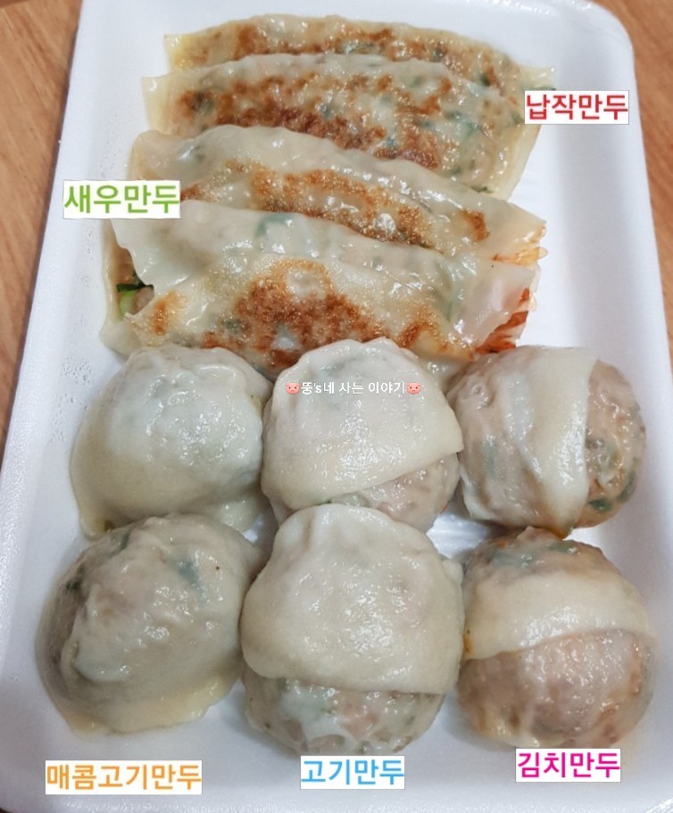 수제웰빙만두 이미지