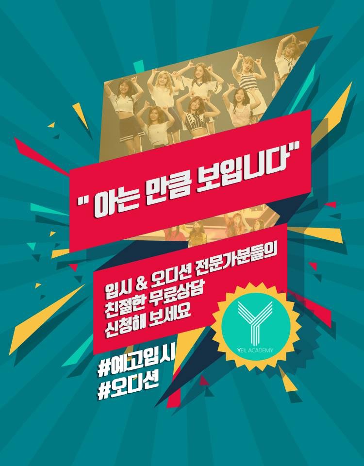 예일아카데미연기학원 이미지