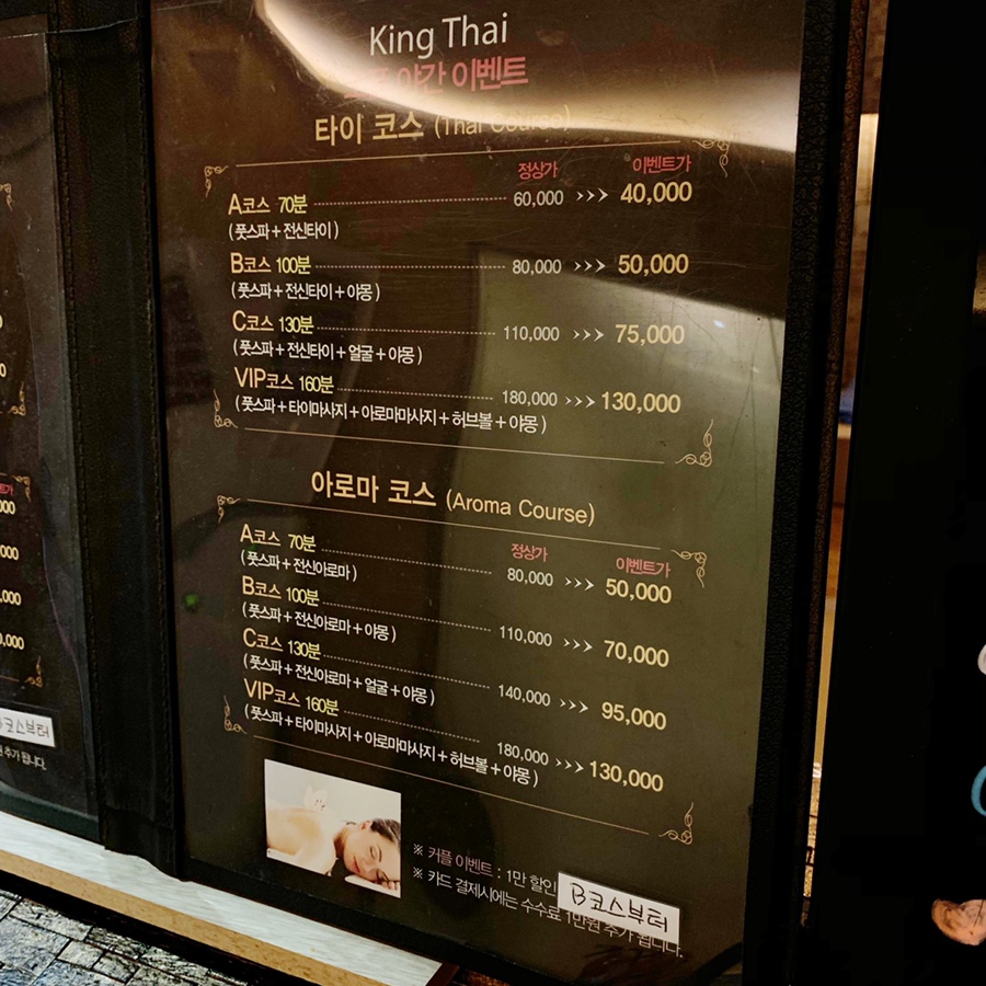 킹테라피 이미지