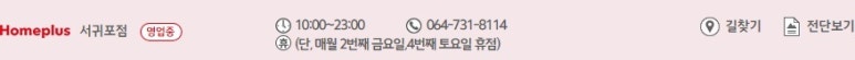 프렐린홈플러스 이미지