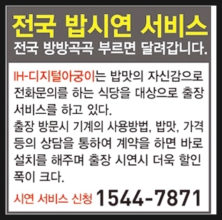 맷돌가마솥추어탕 이미지