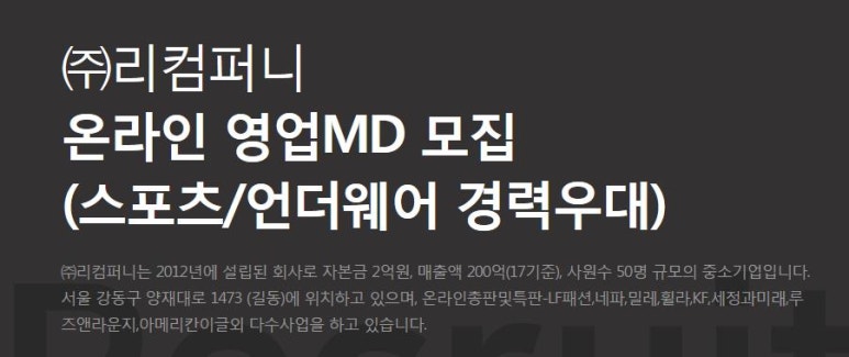 (주)리컴퍼니 이미지