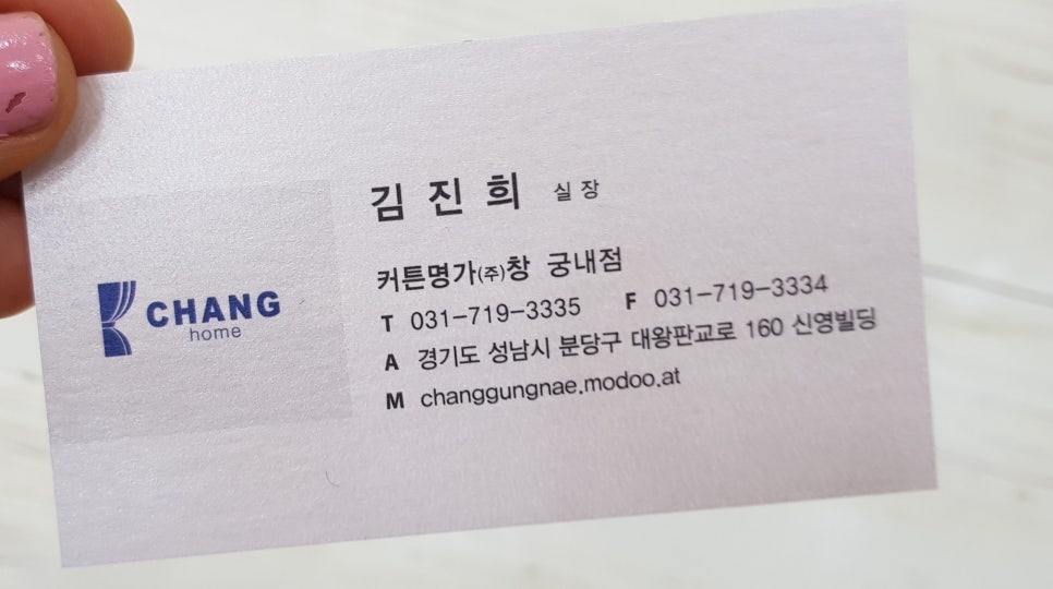 커튼명가창궁내점 이미지
