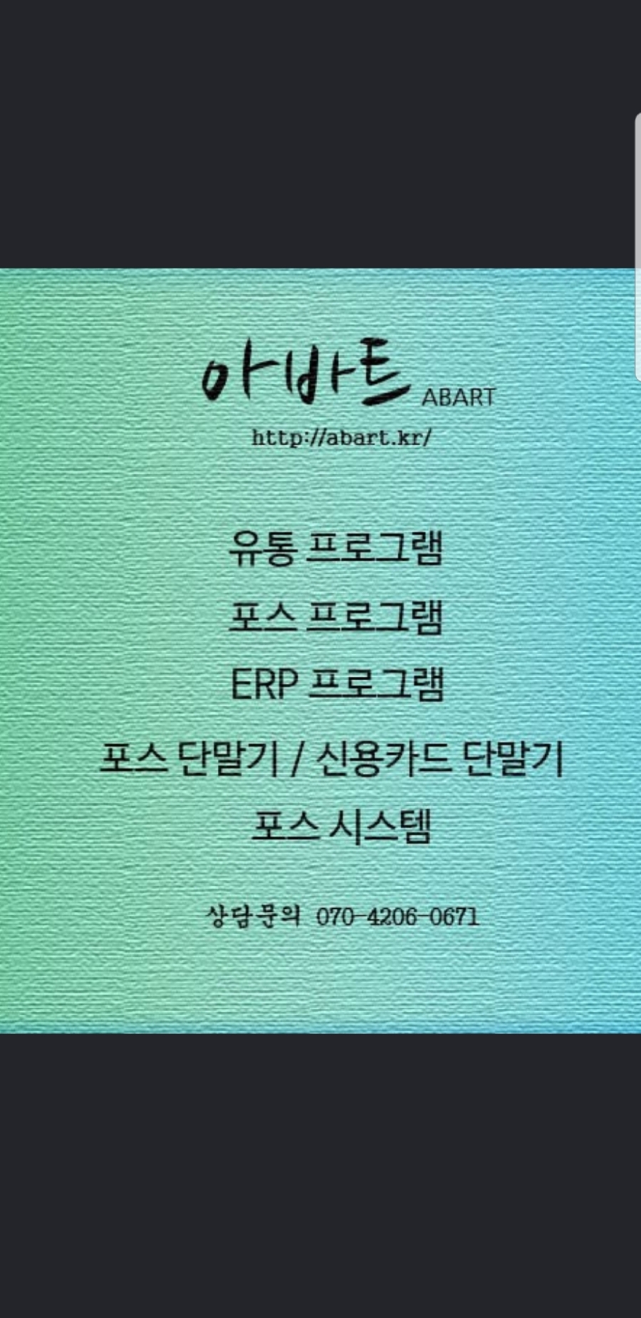 제이포스시스템 이미지