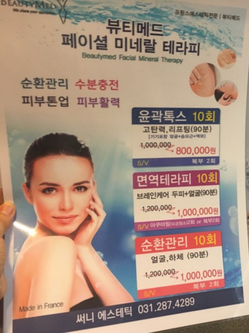 써니뷰티샾 이미지