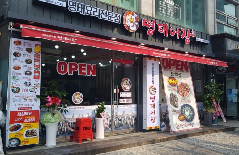 명태어장 이미지