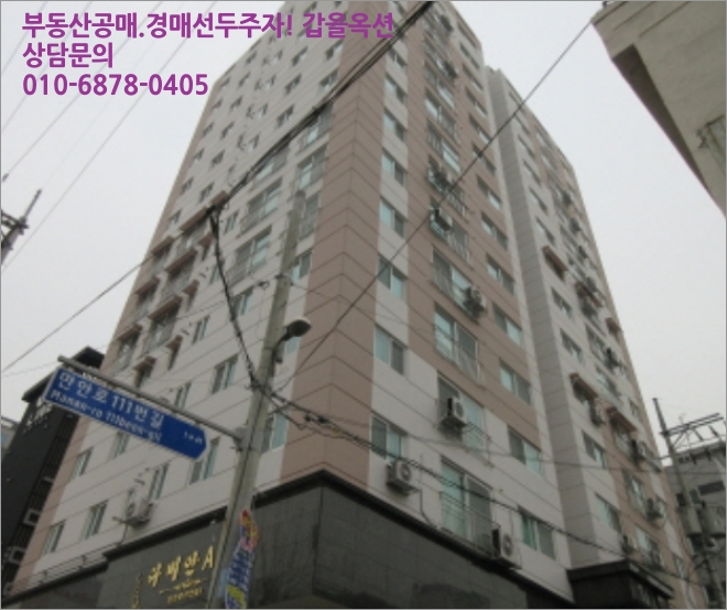 만안로111번길 이미지