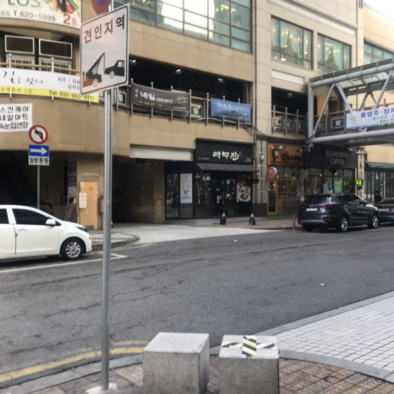 라무진부천중동현대점 이미지