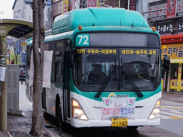 포천농협하나로마트 이미지