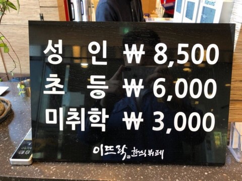 이뜨락한식뷔페 이미지