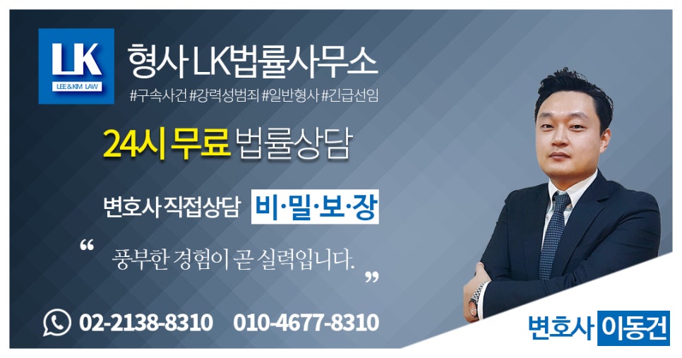 LK법률사무소 이미지
