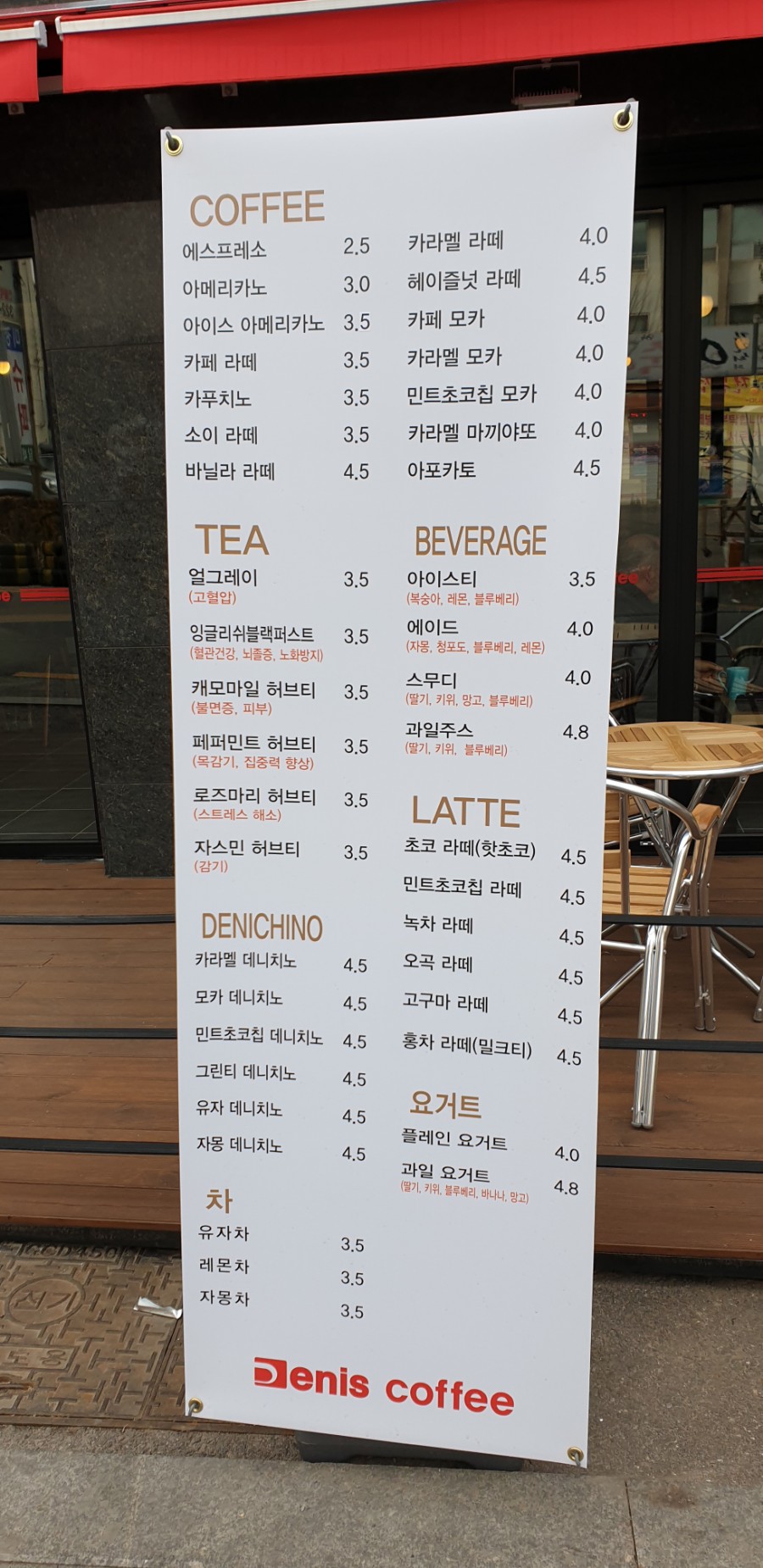 데니스커피처인구청점 이미지