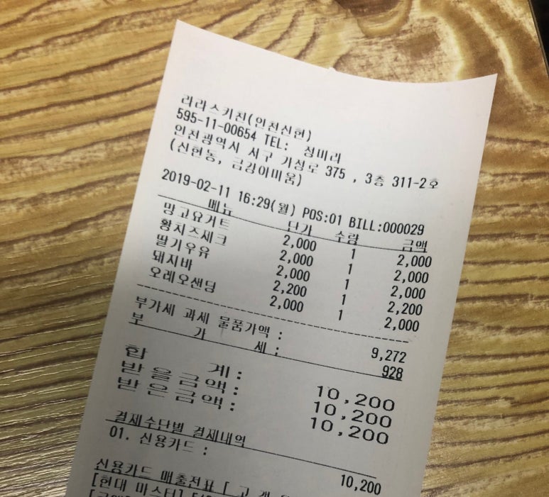 라라스키친 이미지