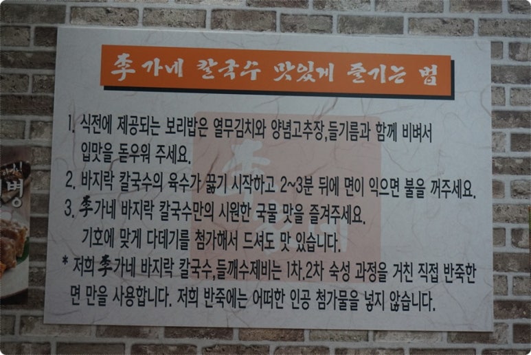 이가네바지락칼국수 이미지