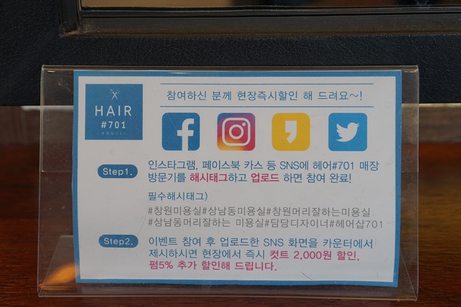 헤어샵701 이미지