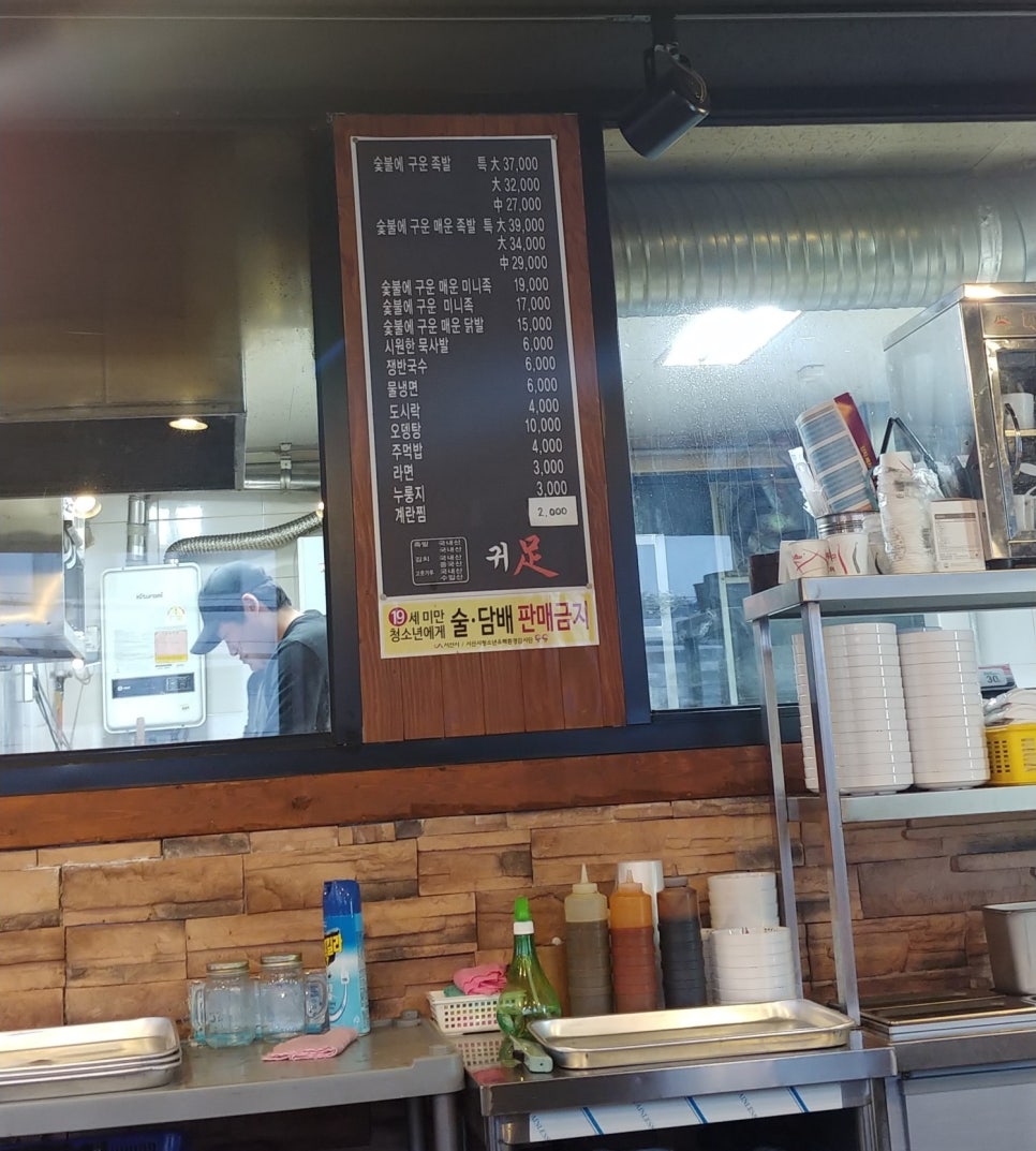대산족발 이미지
