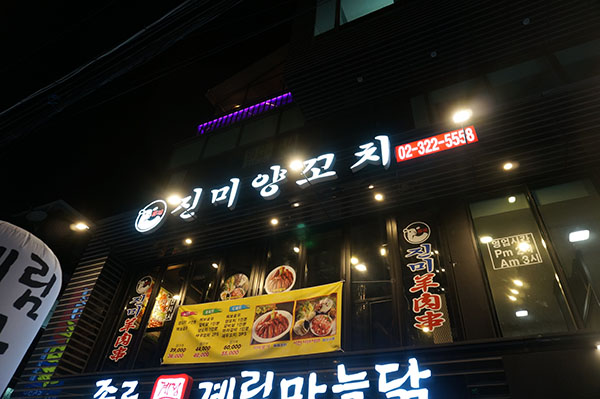 양데이양꼬치마라탕 이미지