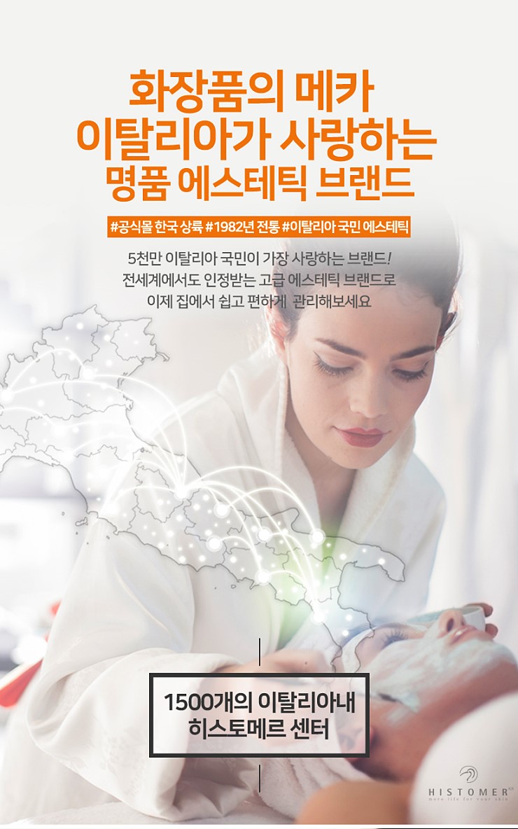 지후화장품 이미지