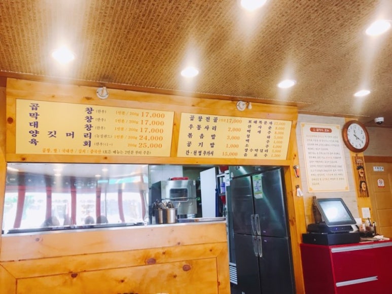 장수막창 이미지