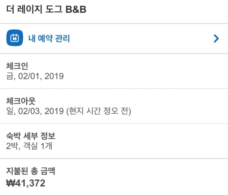 도그비앤비 이미지