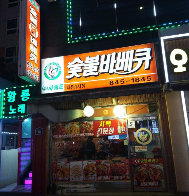 씨에프숯불바베큐 이미지
