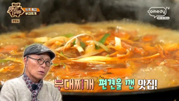 의정부부대찌개 이미지