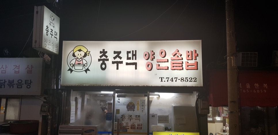 맛있는식당 이미지