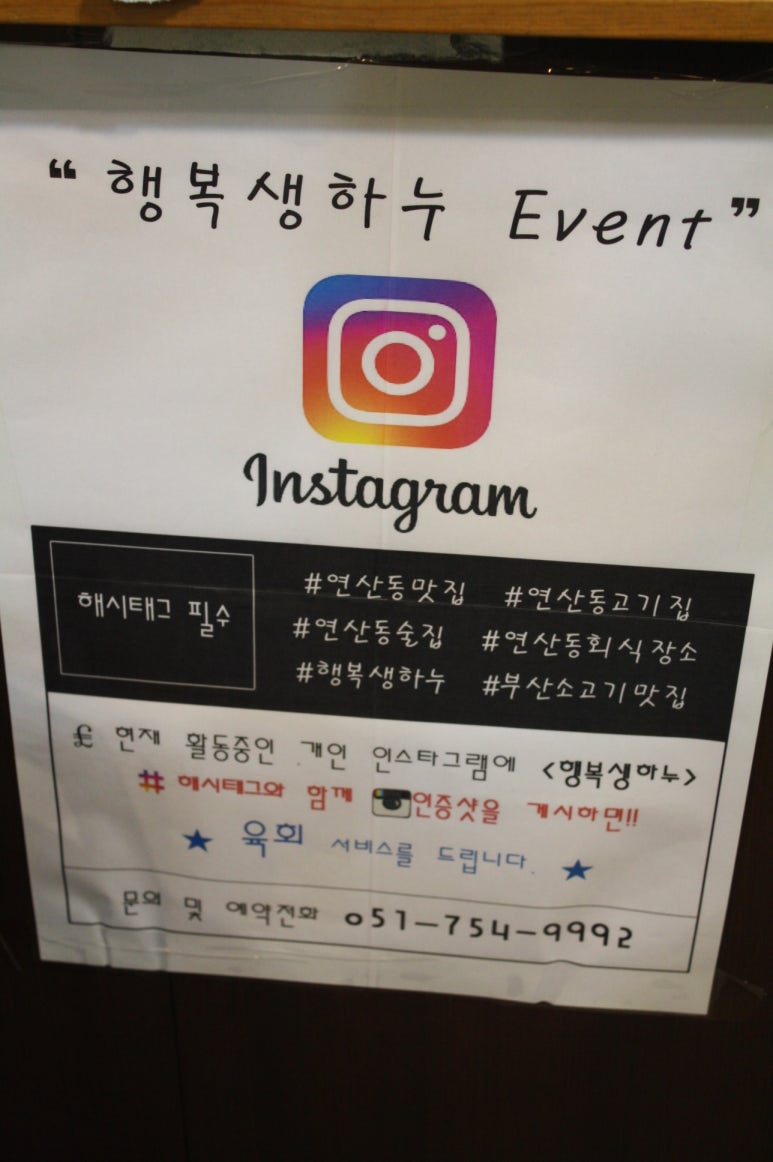 행복생하누 이미지