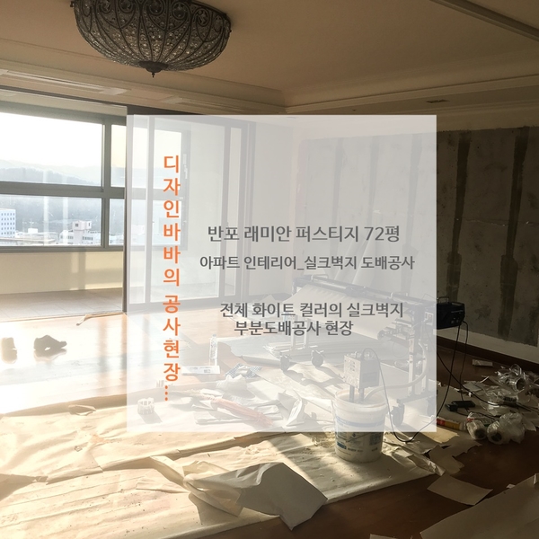 미세디자인 공사 이미지