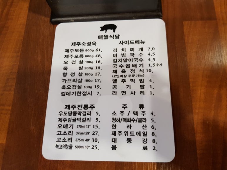 애월식당 이미지